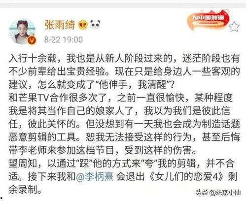 吃瓜娱乐李沁视频