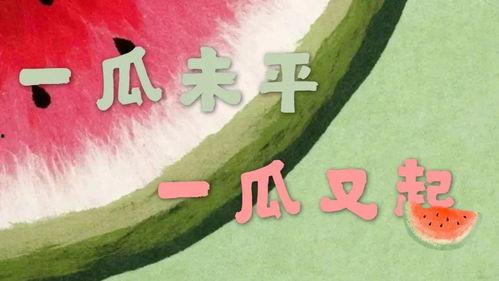 封神吃瓜娱乐新闻最新,吃瓜群众热议幕后花絮！