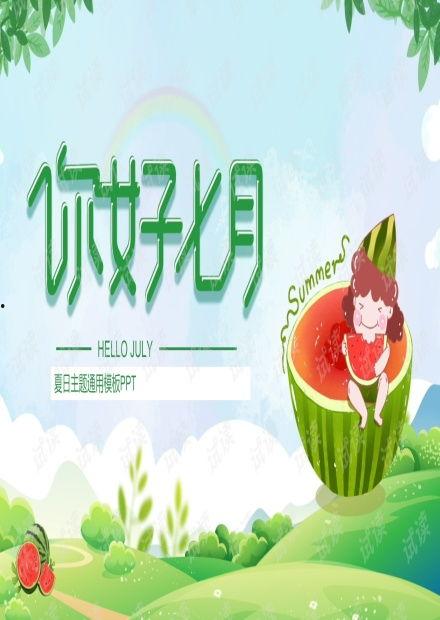 娱乐吃瓜背景图高清竖屏